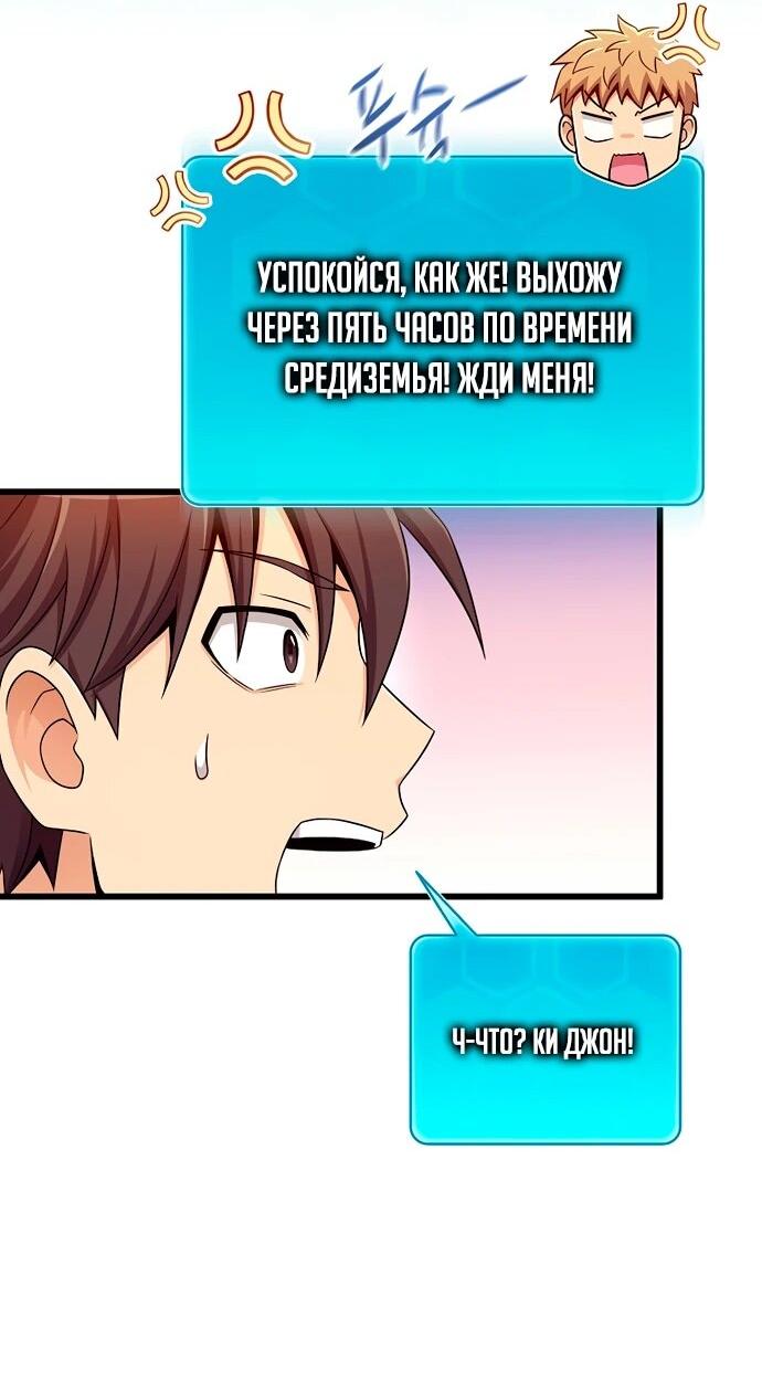 Манга Магический стрелок - Глава 202 Страница 50