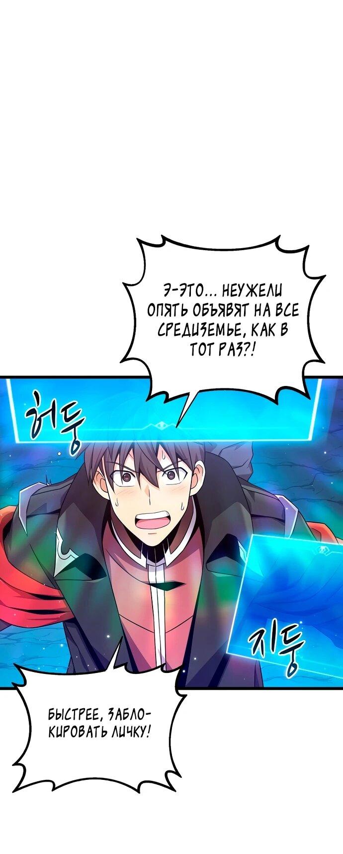 Манга Магический стрелок - Глава 202 Страница 41