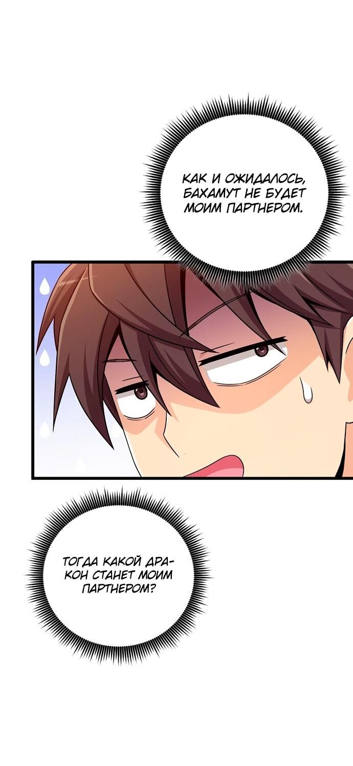 Манга Магический стрелок - Глава 202 Страница 27