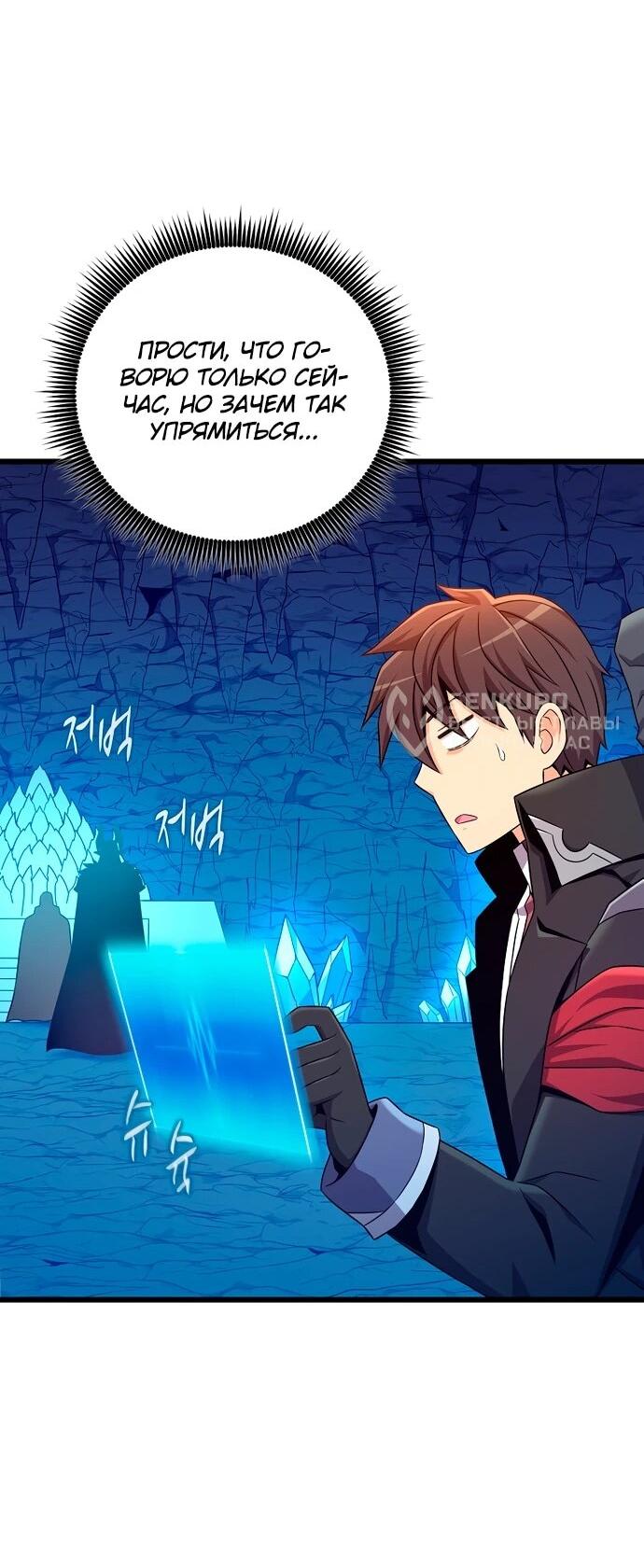 Манга Магический стрелок - Глава 202 Страница 51