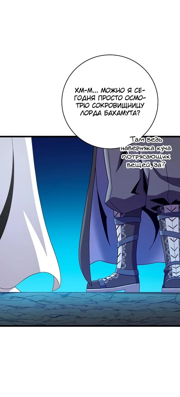 Манга Магический стрелок - Глава 202 Страница 55