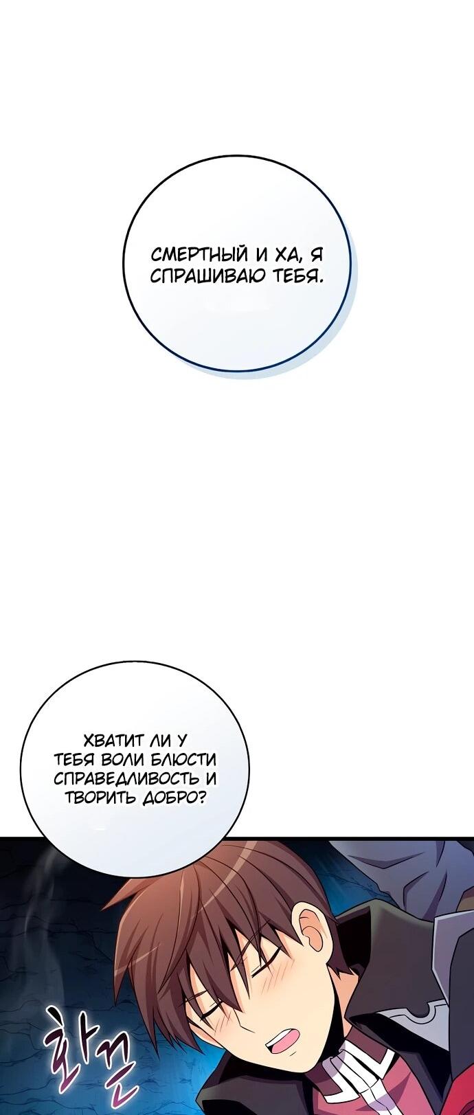 Манга Магический стрелок - Глава 202 Страница 11