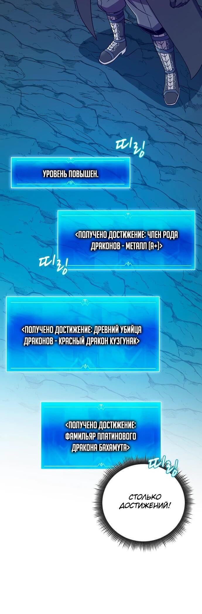 Манга Магический стрелок - Глава 202 Страница 21