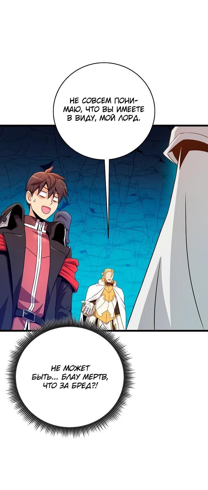 Манга Магический стрелок - Глава 202 Страница 31