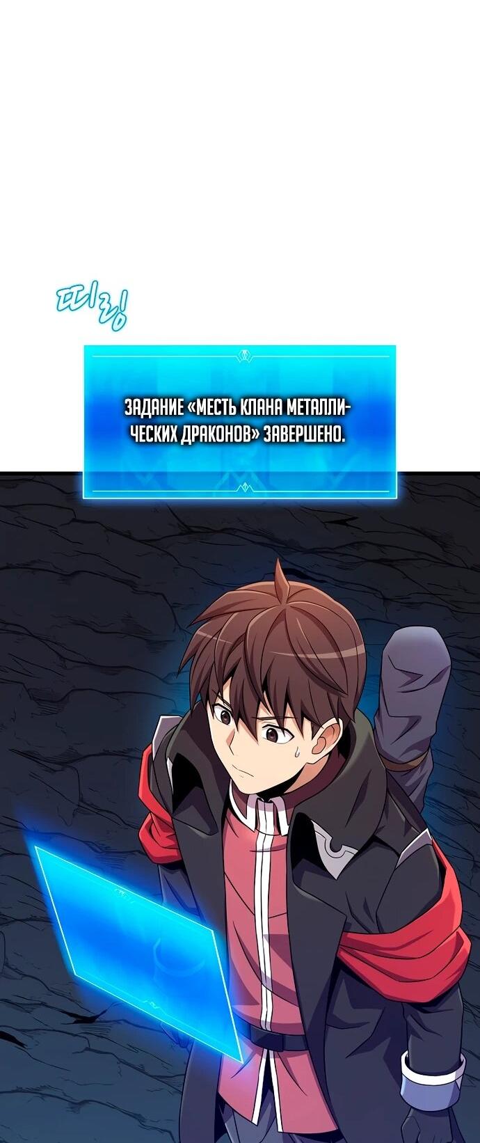 Манга Магический стрелок - Глава 202 Страница 20