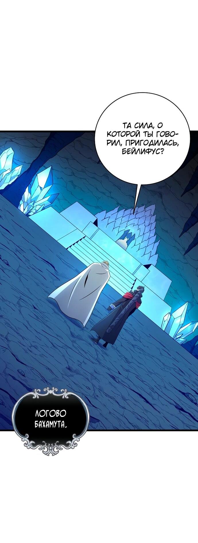 Манга Магический стрелок - Глава 202 Страница 2