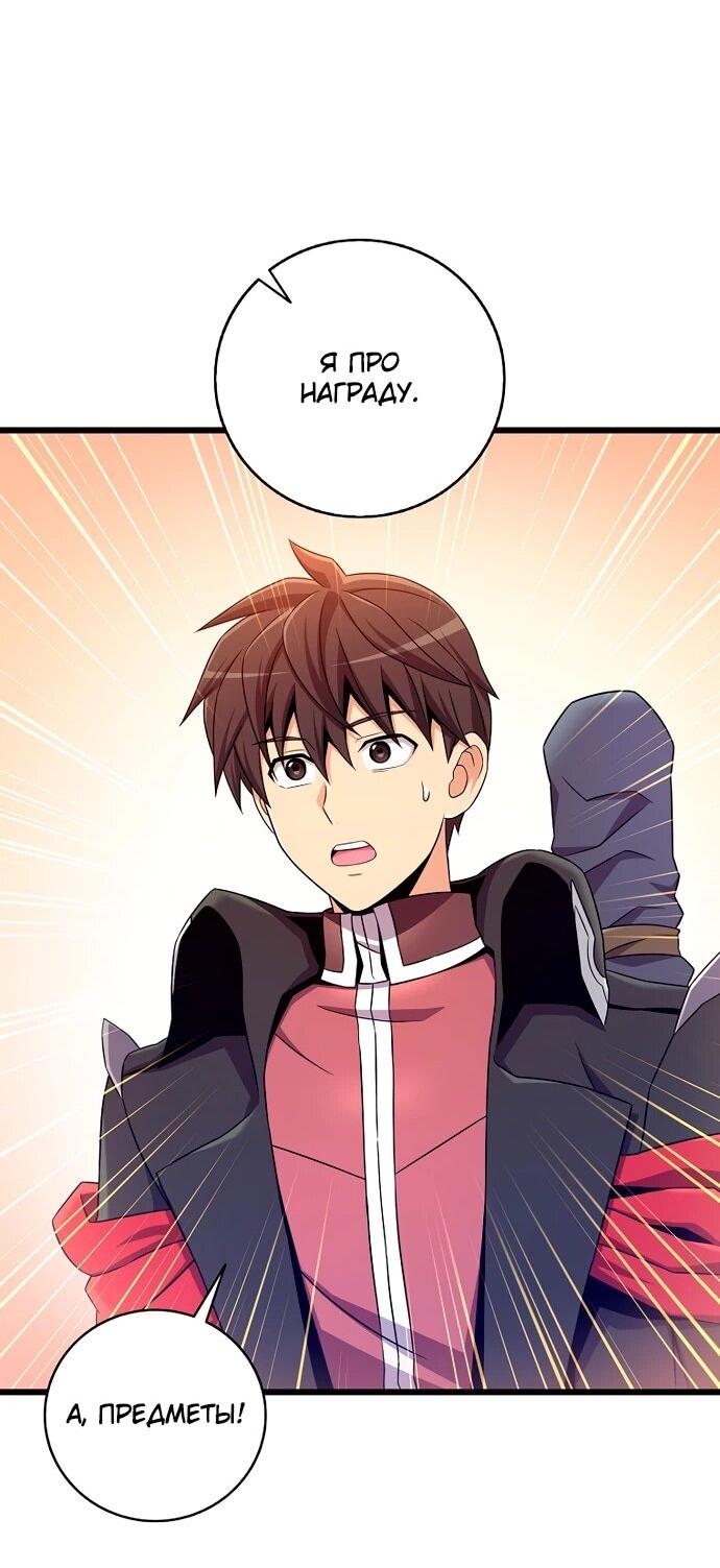 Манга Магический стрелок - Глава 202 Страница 53