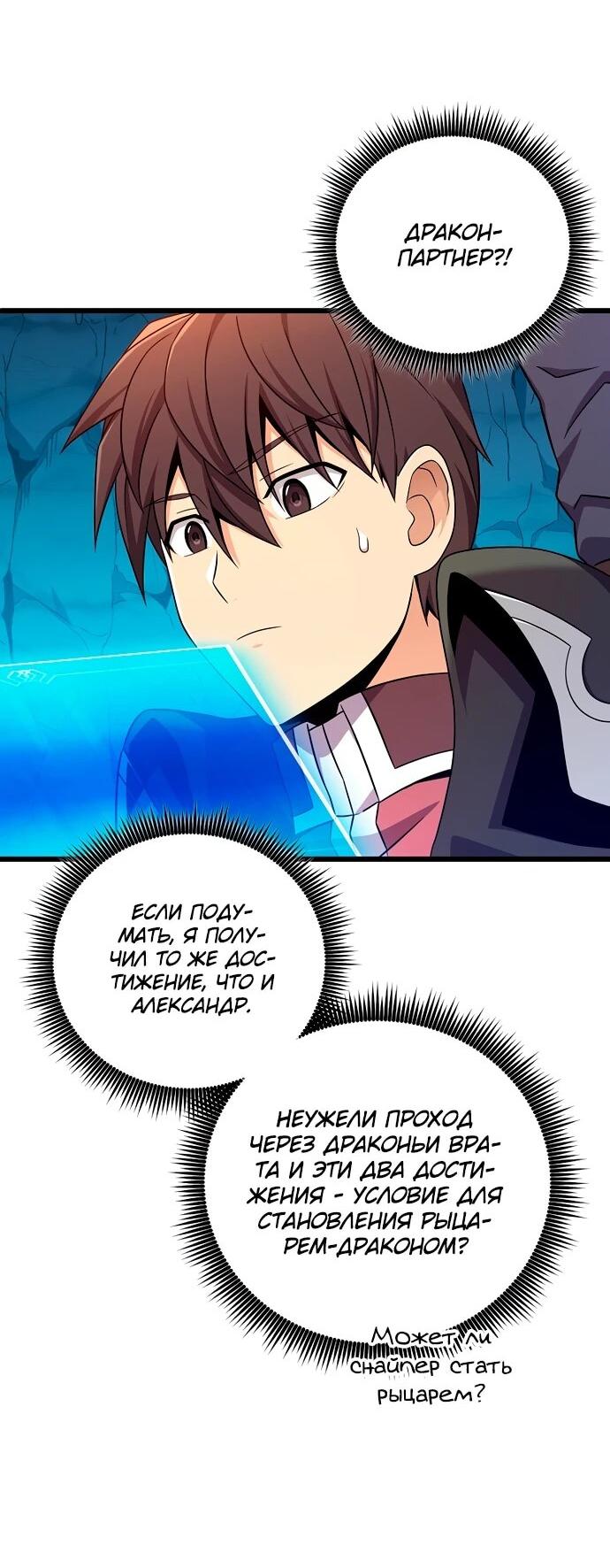 Манга Магический стрелок - Глава 202 Страница 25