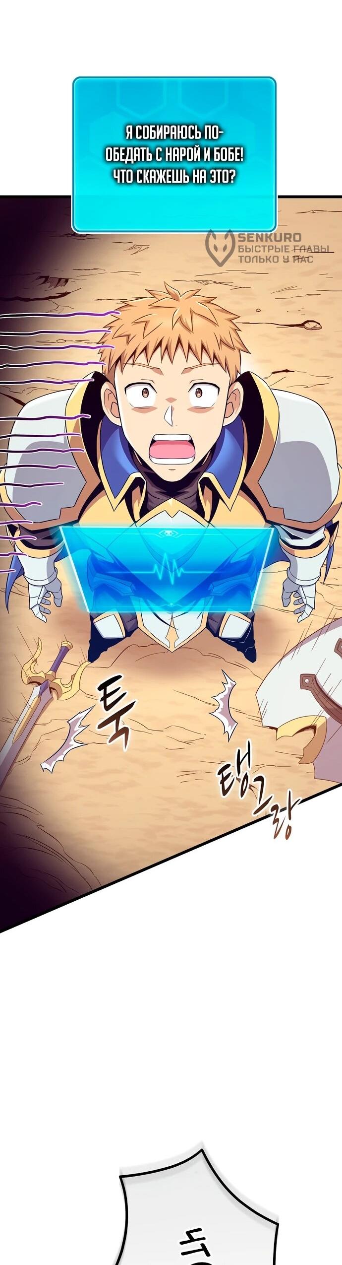 Манга Магический стрелок - Глава 202 Страница 47