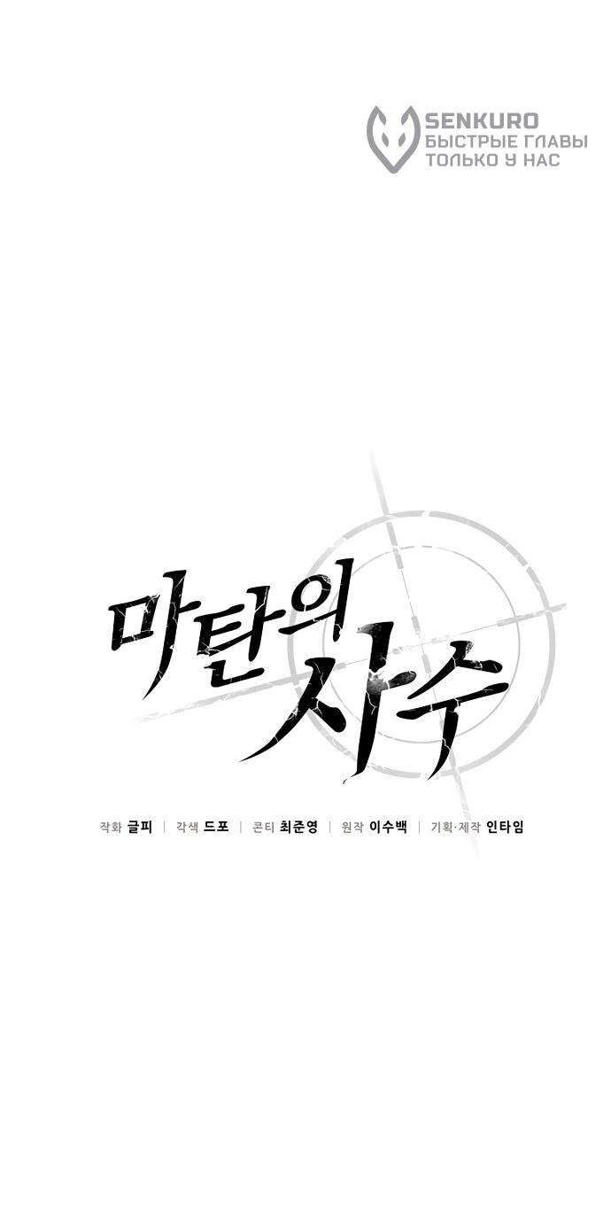 Манга Магический стрелок - Глава 202 Страница 19