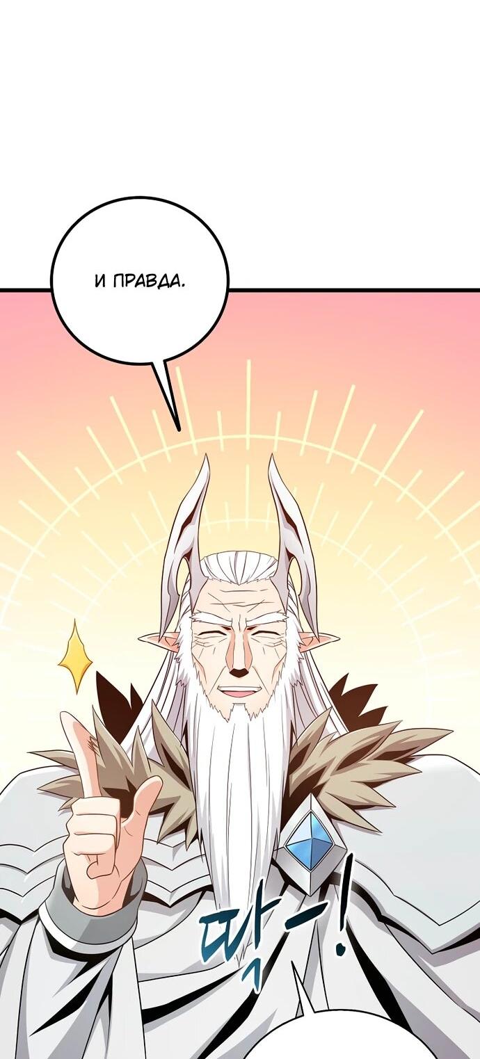 Манга Магический стрелок - Глава 202 Страница 29
