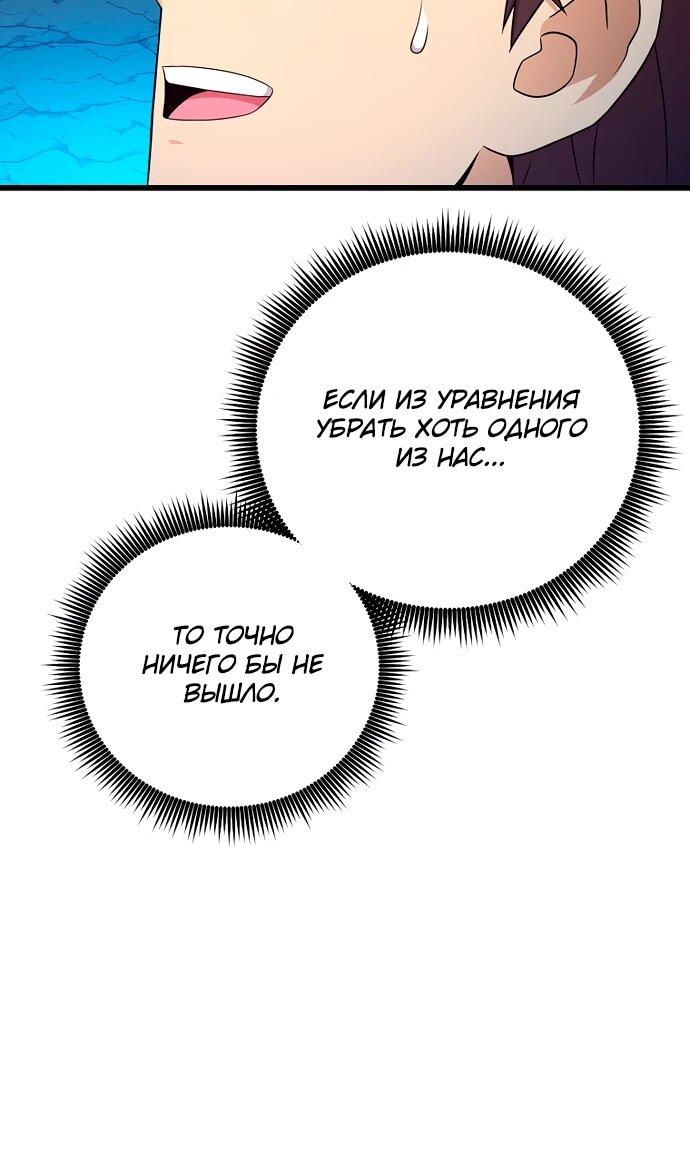 Манга Магический стрелок - Глава 202 Страница 6