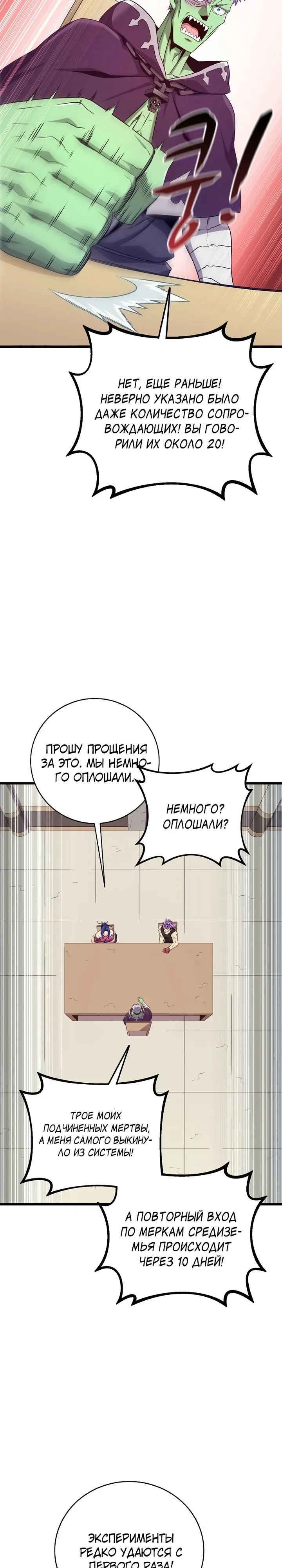 Манга Магический стрелок - Глава 208 Страница 9