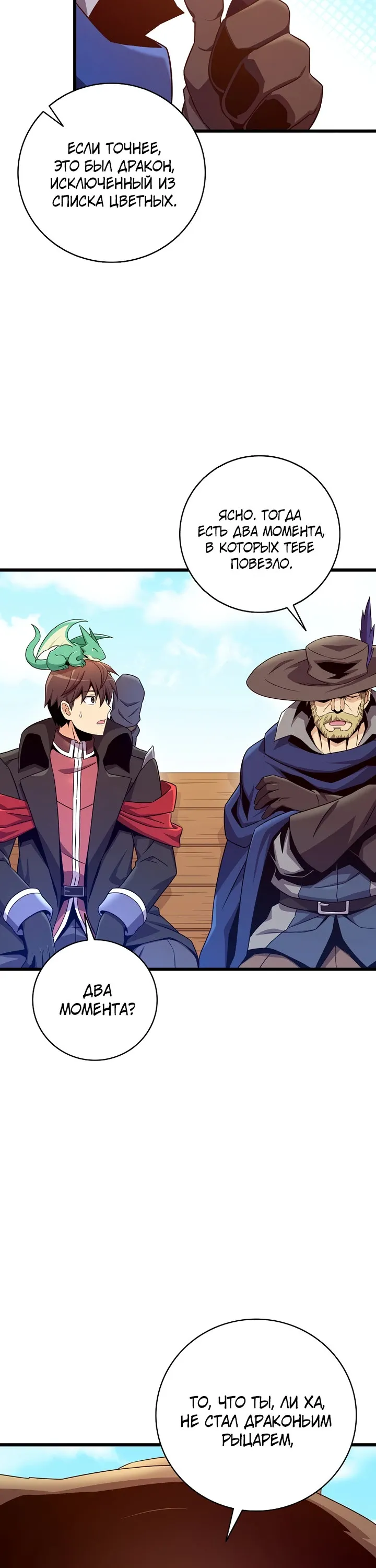 Манга Магический стрелок - Глава 208 Страница 25