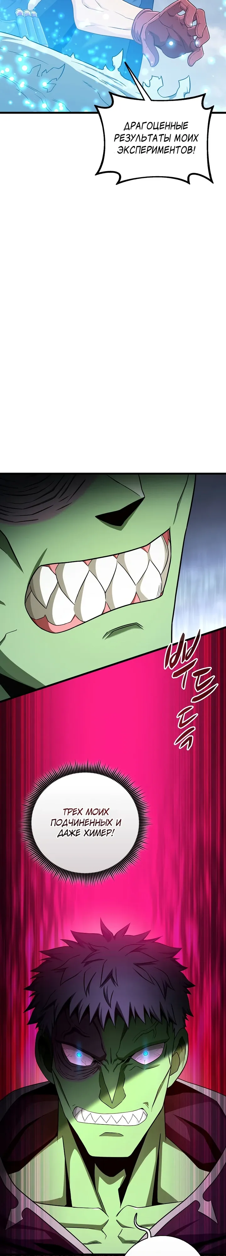 Манга Магический стрелок - Глава 208 Страница 2