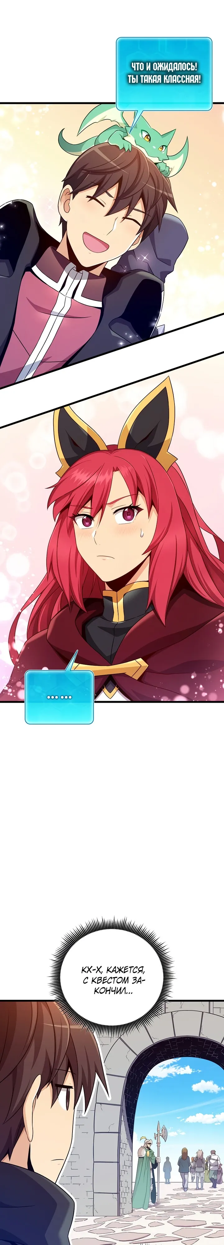 Манга Магический стрелок - Глава 208 Страница 7