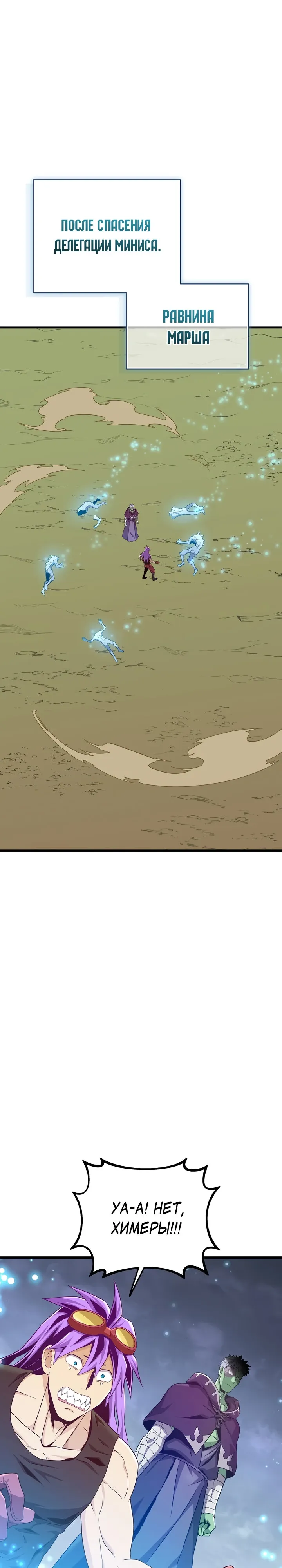 Манга Магический стрелок - Глава 208 Страница 1