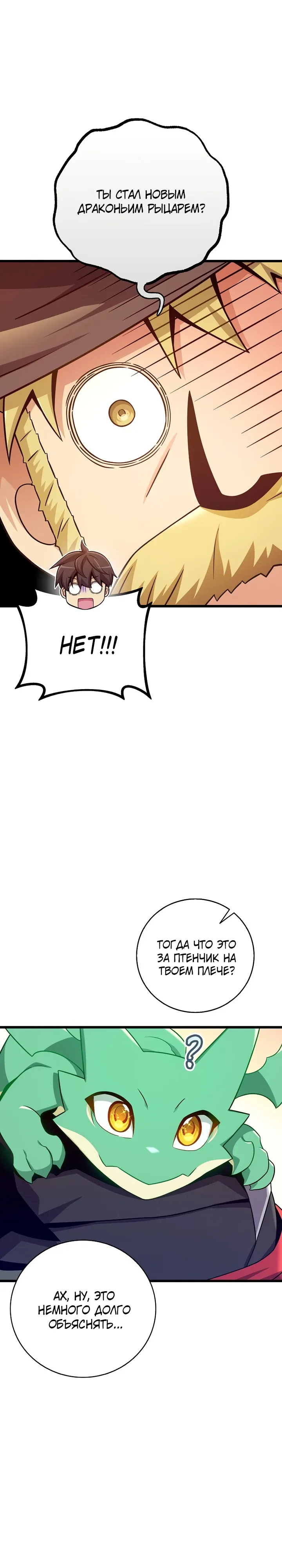 Манга Магический стрелок - Глава 208 Страница 23