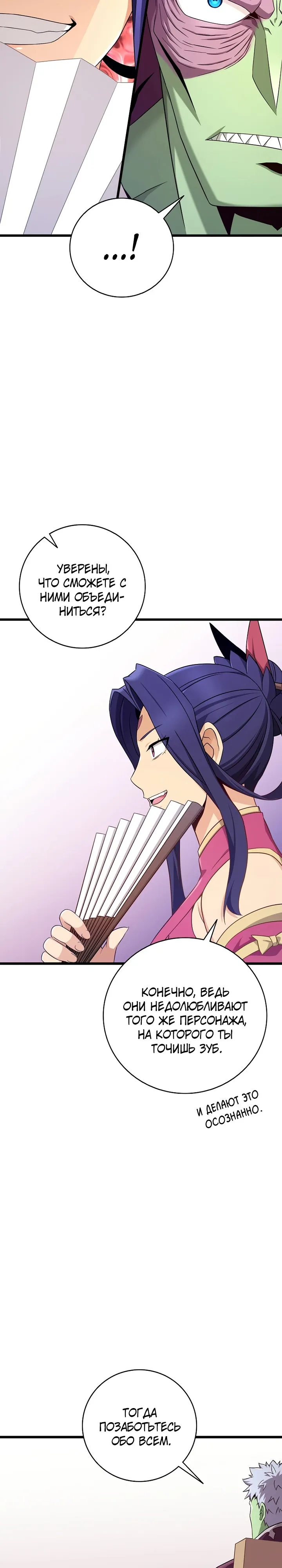 Манга Магический стрелок - Глава 208 Страница 12