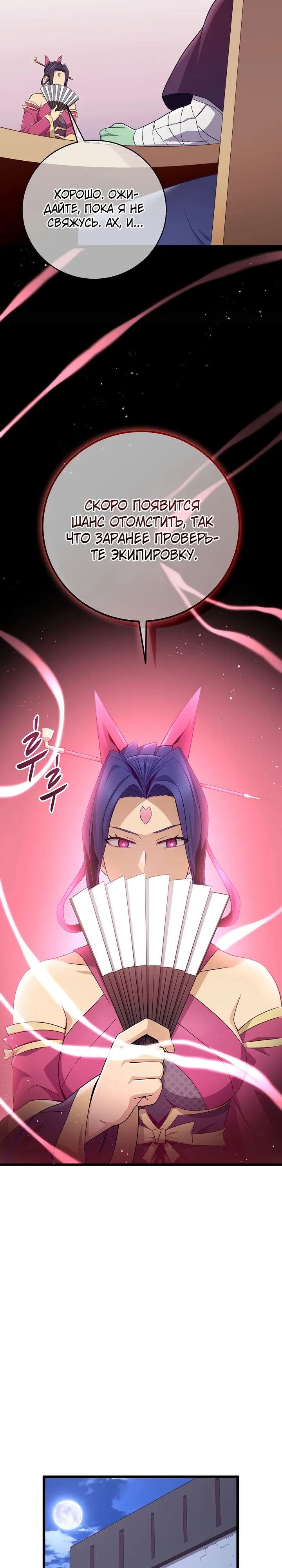 Манга Магический стрелок - Глава 208 Страница 13