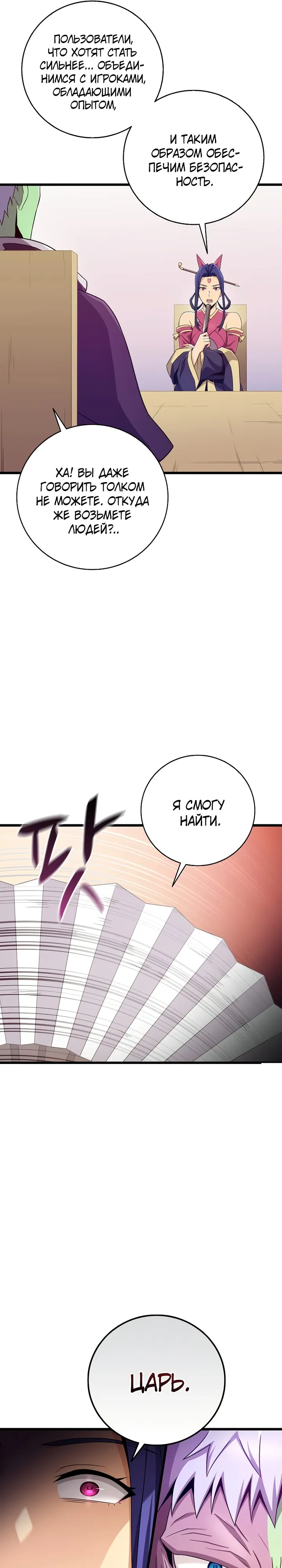 Манга Магический стрелок - Глава 208 Страница 11