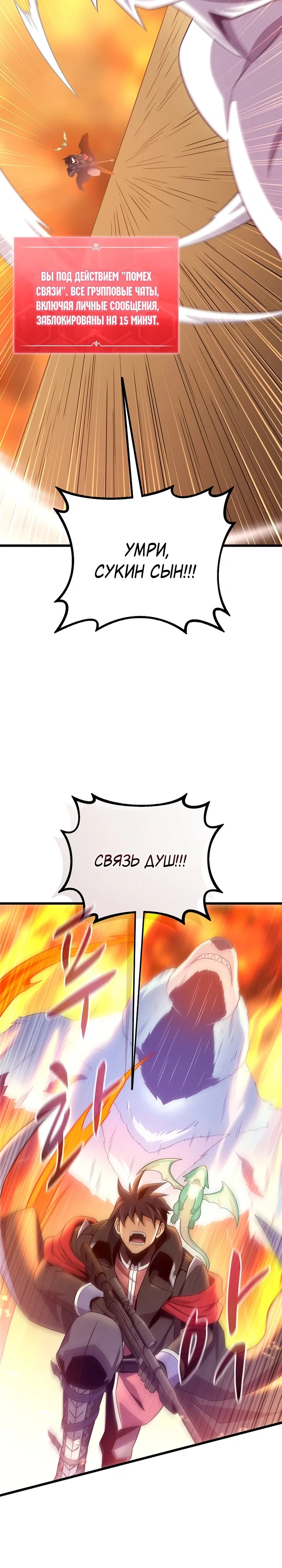 Манга Магический стрелок - Глава 209 Страница 19