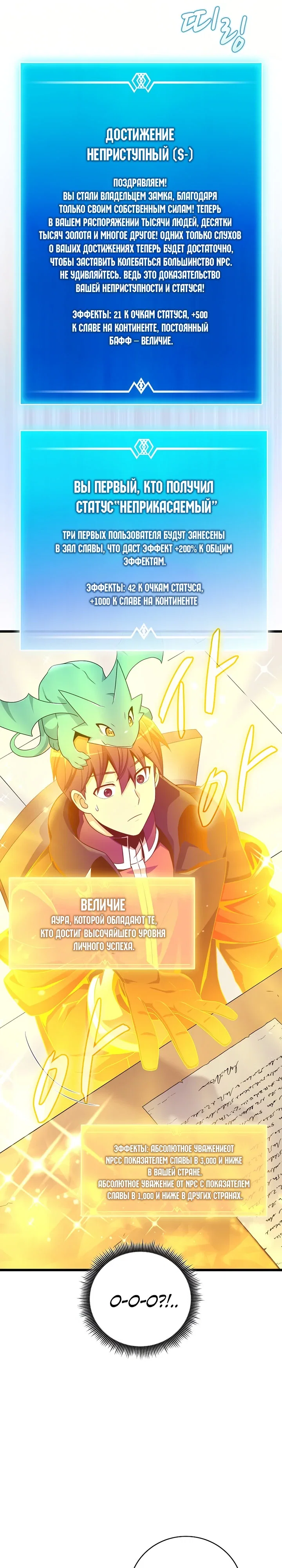 Манга Магический стрелок - Глава 209 Страница 3