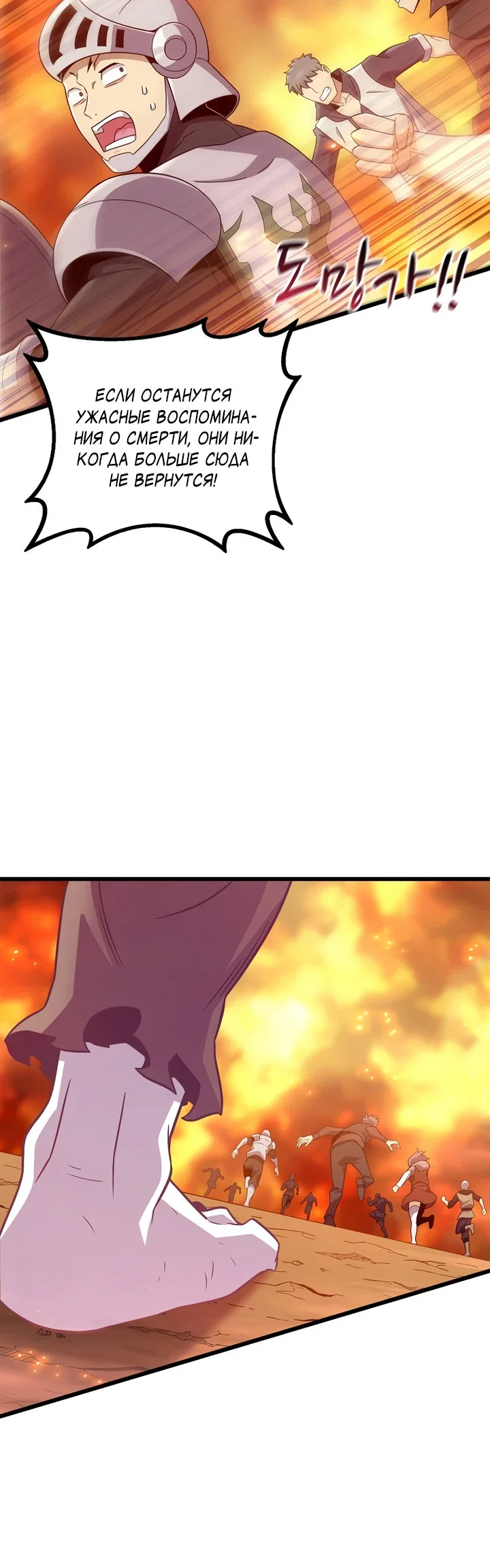 Манга Магический стрелок - Глава 209 Страница 15