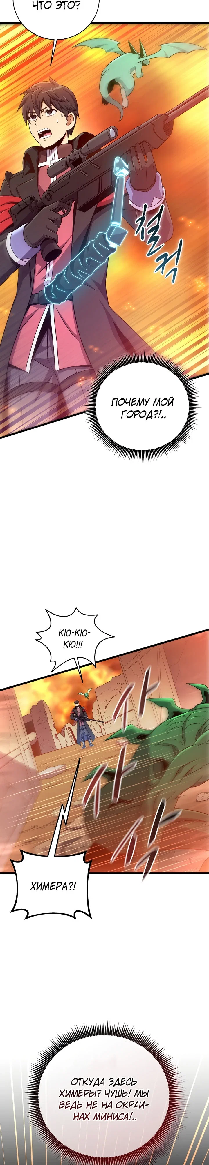Манга Магический стрелок - Глава 209 Страница 13