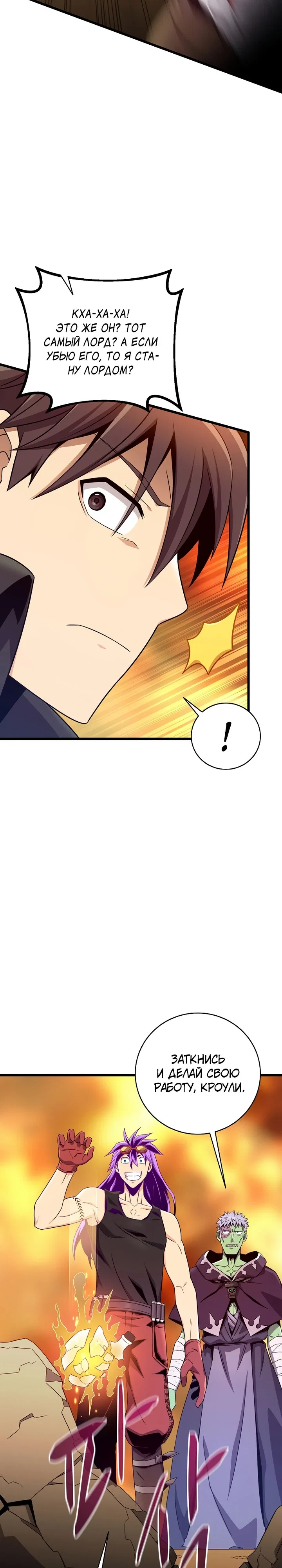 Манга Магический стрелок - Глава 209 Страница 28