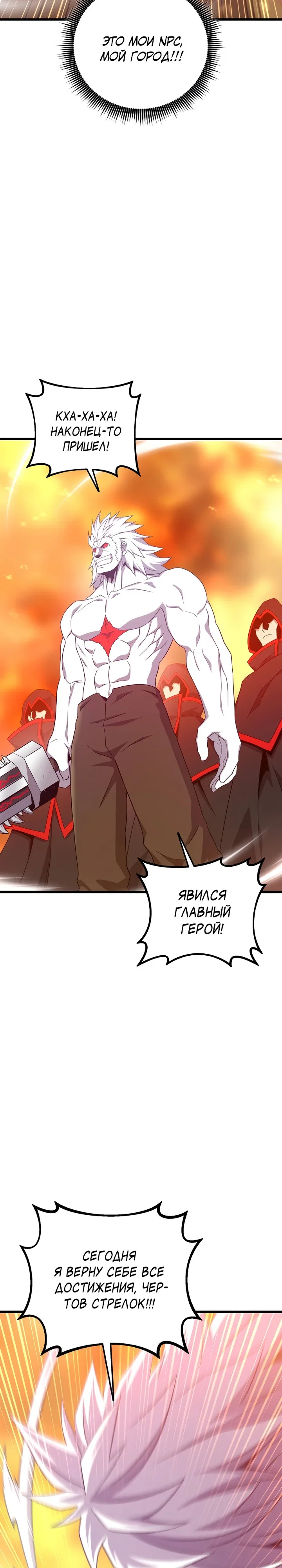 Манга Магический стрелок - Глава 209 Страница 18