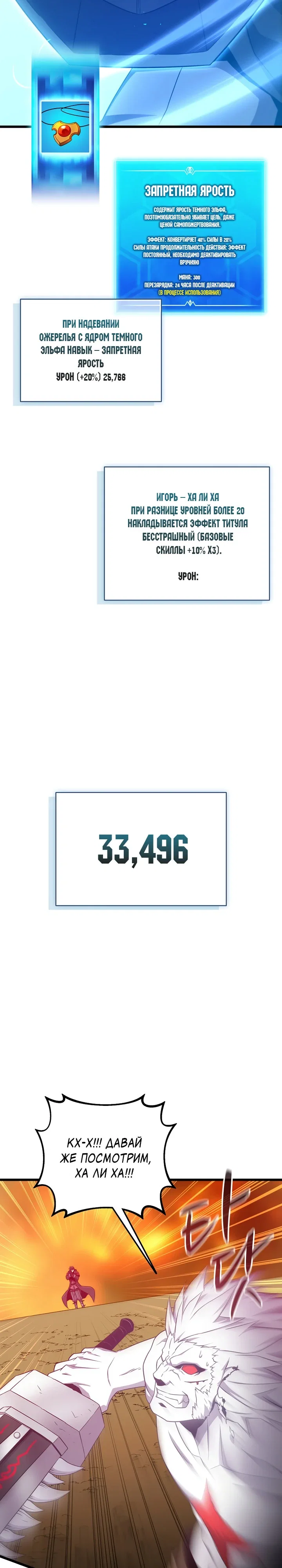 Манга Магический стрелок - Глава 209 Страница 27