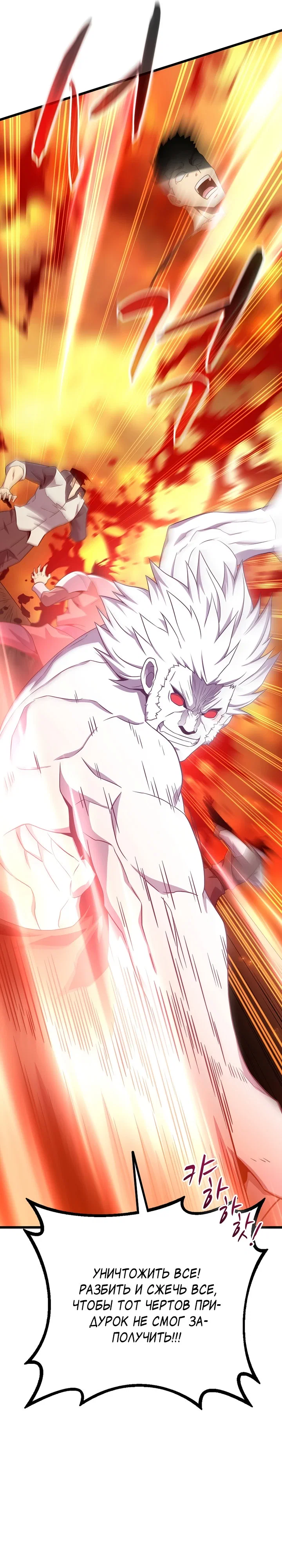 Манга Магический стрелок - Глава 209 Страница 16