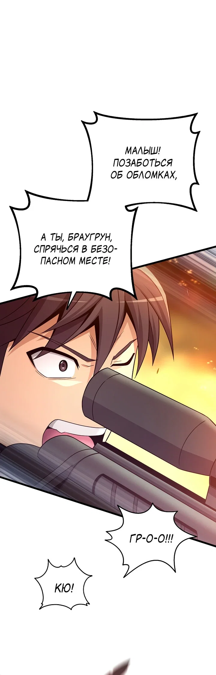 Манга Магический стрелок - Глава 209 Страница 20