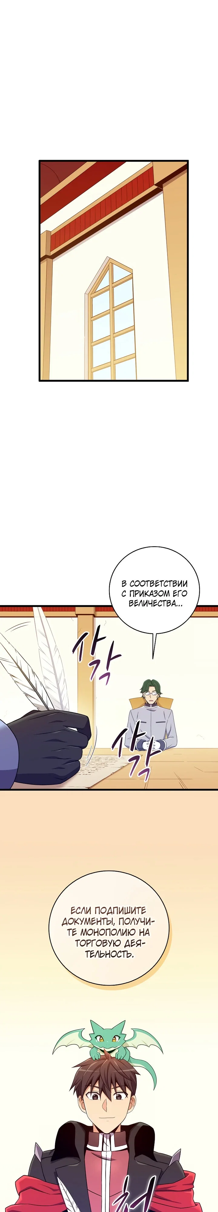 Манга Магический стрелок - Глава 209 Страница 1