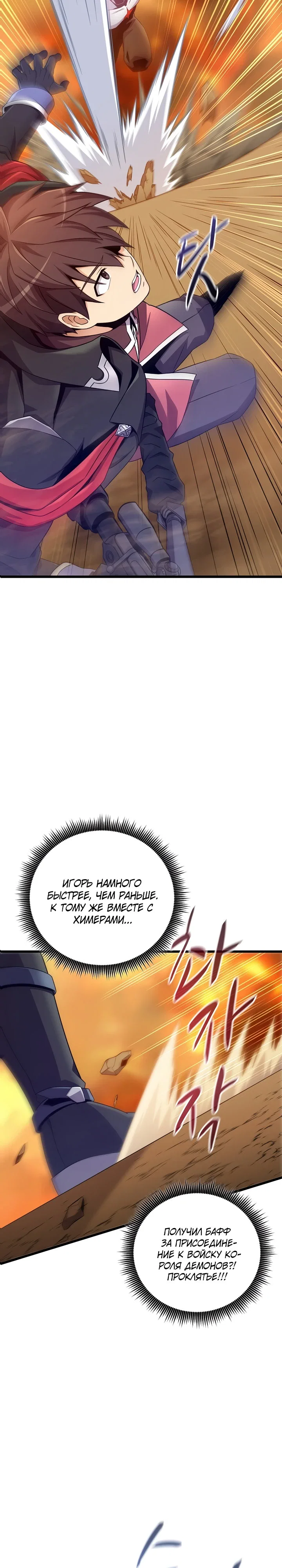 Манга Магический стрелок - Глава 209 Страница 23