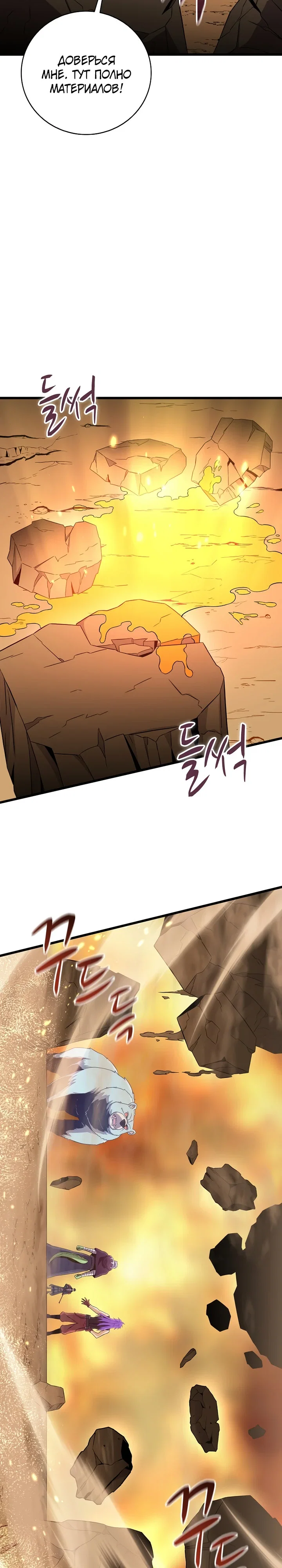 Манга Магический стрелок - Глава 209 Страница 29