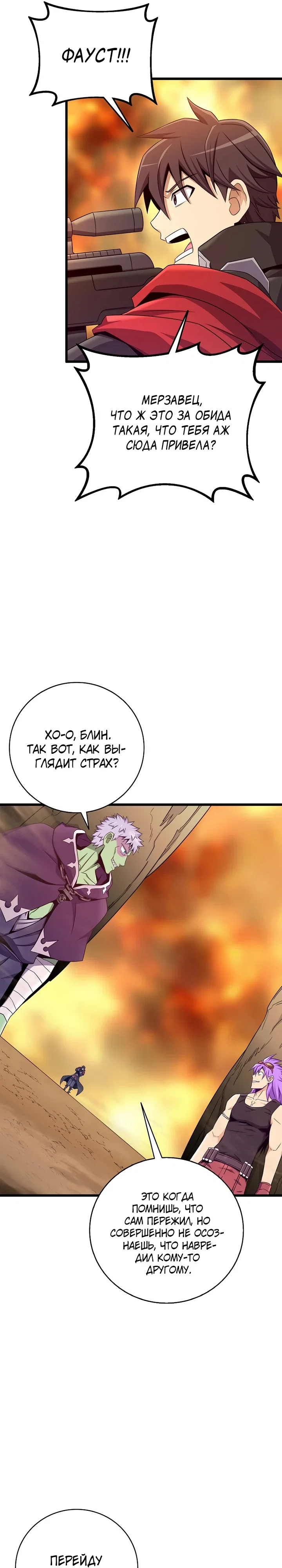 Манга Магический стрелок - Глава 209 Страница 31