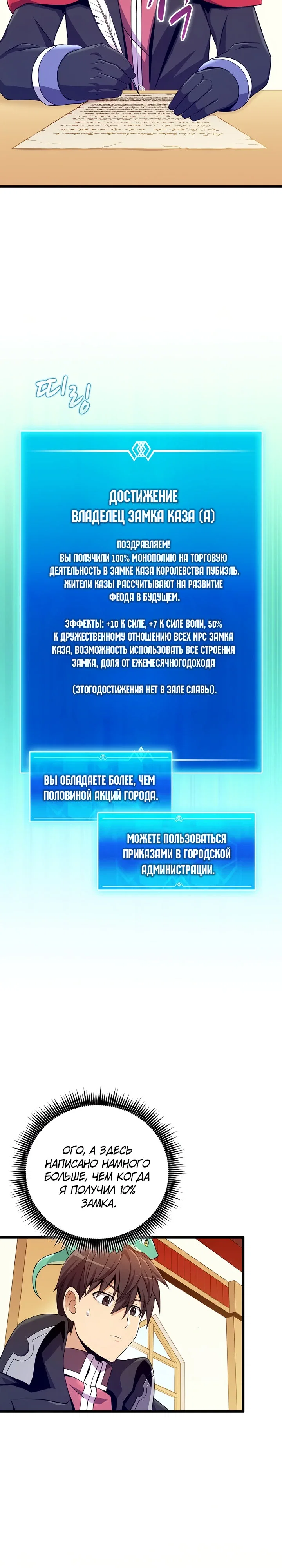 Манга Магический стрелок - Глава 209 Страница 2