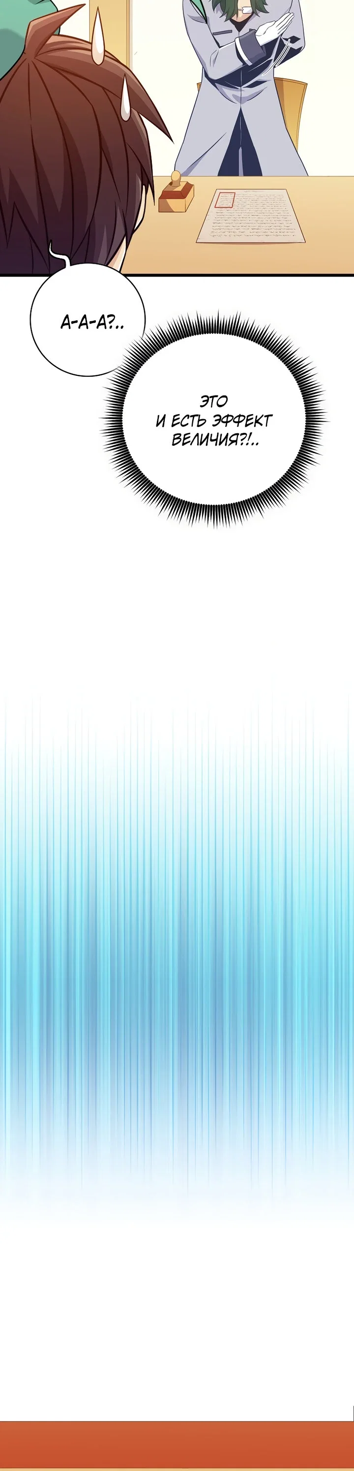 Манга Магический стрелок - Глава 209 Страница 5