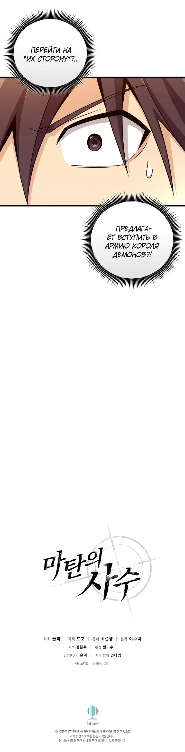 Манга Магический стрелок - Глава 209 Страница 33