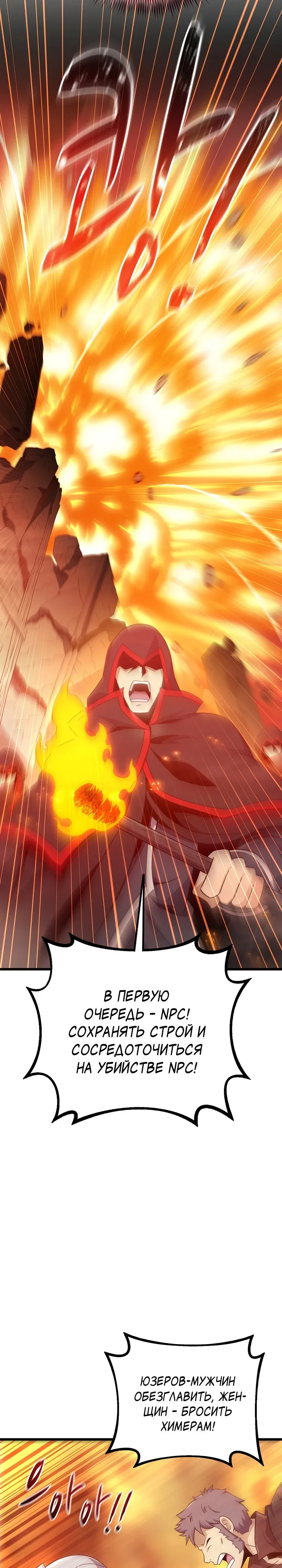 Манга Магический стрелок - Глава 209 Страница 14
