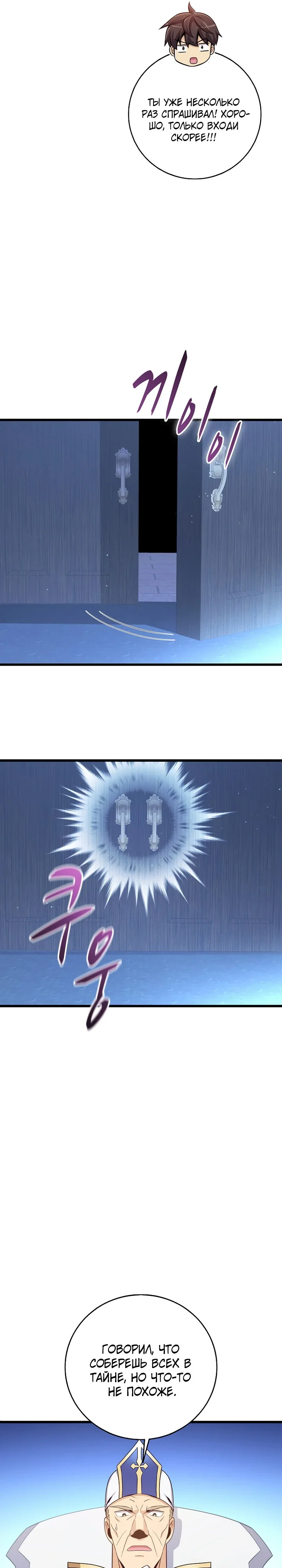 Манга Магический стрелок - Глава 212 Страница 16