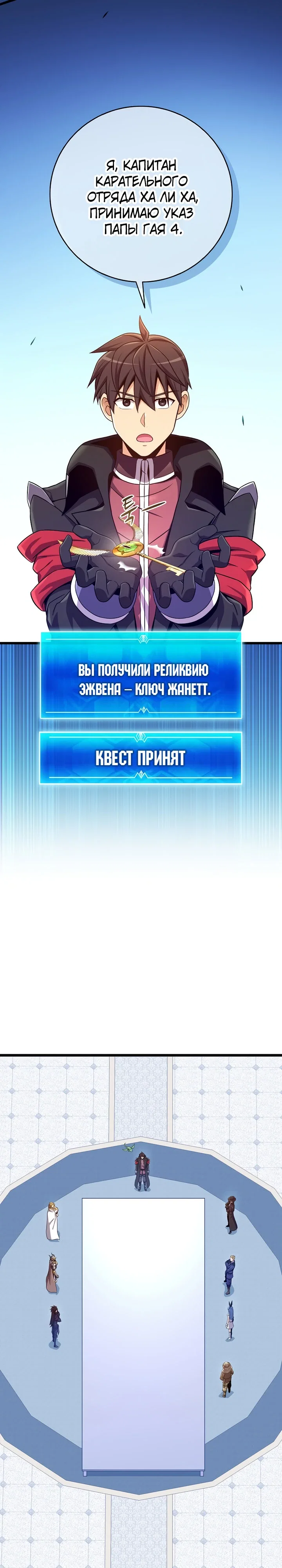 Манга Магический стрелок - Глава 212 Страница 22