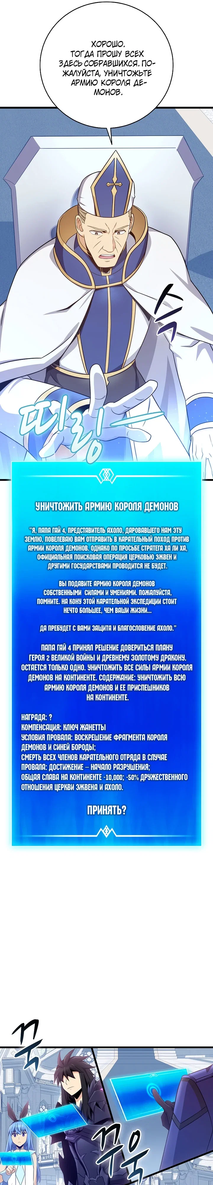 Манга Магический стрелок - Глава 212 Страница 20