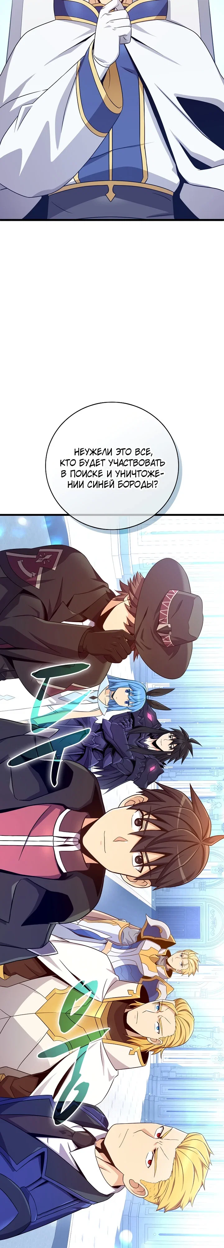 Манга Магический стрелок - Глава 212 Страница 17