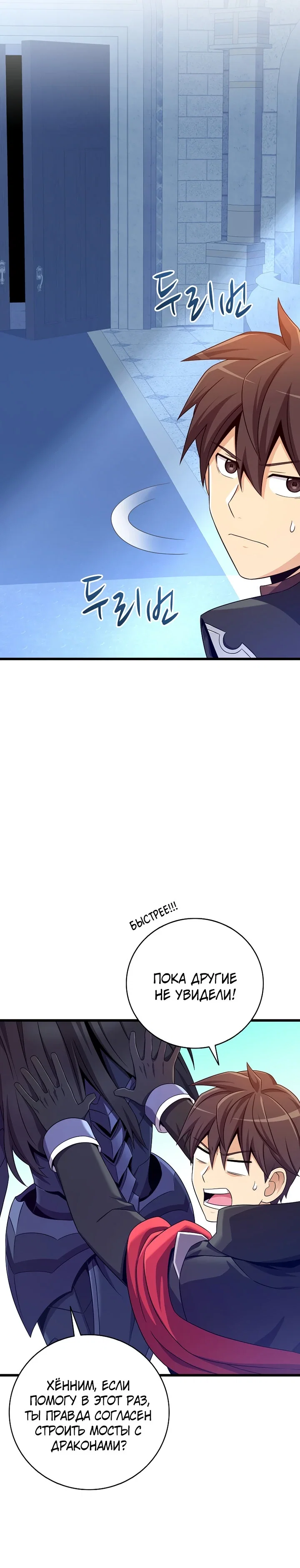 Манга Магический стрелок - Глава 212 Страница 15