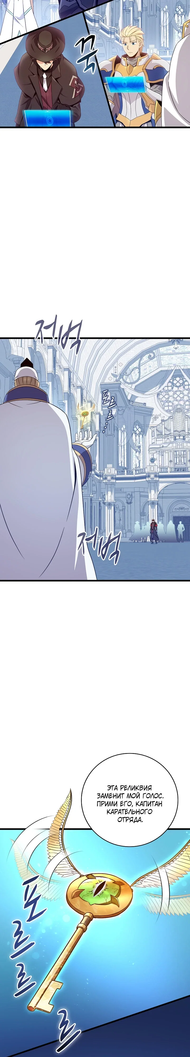 Манга Магический стрелок - Глава 212 Страница 21