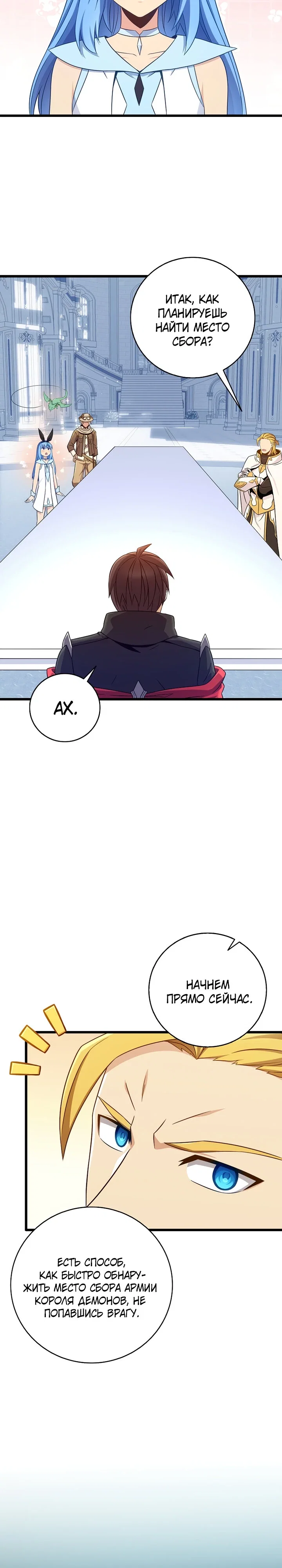 Манга Магический стрелок - Глава 212 Страница 27