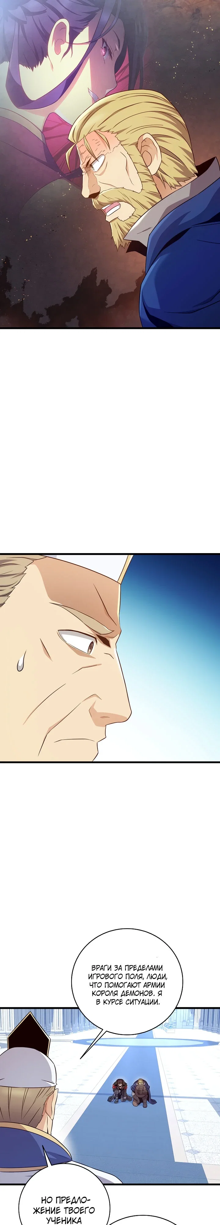 Манга Магический стрелок - Глава 212 Страница 6